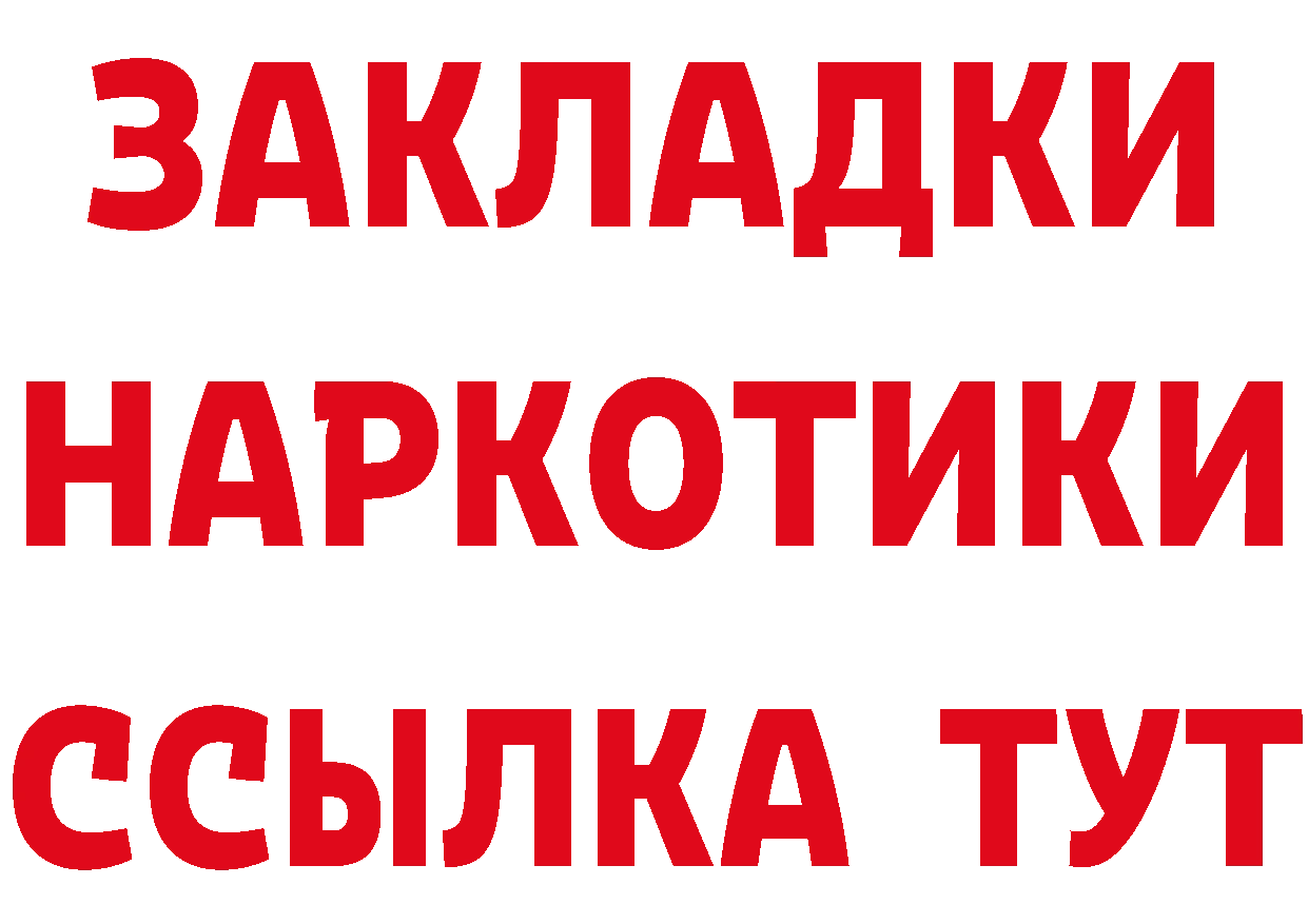 Героин VHQ вход нарко площадка МЕГА Красноперекопск